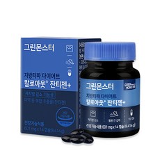 그린몬스터 지방타파 다이어트 칼로아웃 잔티젠 8 리뷰후기
