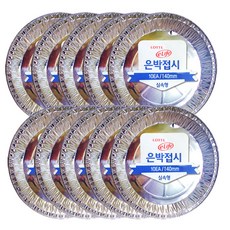 롯데이라이프 은박접시