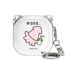 귀염뽀짝 시즌7 갤럭시 버즈라이브/버즈프로/버즈2/버즈2프로 클리어 하드케이스