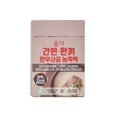 코튼마트 올더 한우 사골 농축액 리뷰 후기