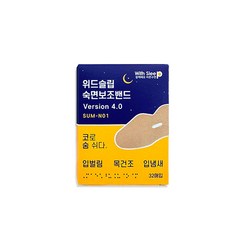 위드슬립 숙면보조밴드 Version 40 SUM-N01 리뷰후기
