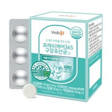 어쩌면 마지막기회  구강유산균 추천상품_로엘 웰업 프레쉬케어365 구강유산균 54g, 60정, 1개