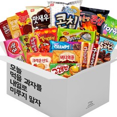 오늘 먹을 과자를 내일로 미루지 말자 과자선물세트