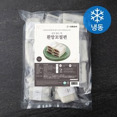 시루조아 굳지않는 흰 앙꼬절편 리뷰후기