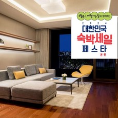 알뜰 쇼핑족 주목중 신화월드 실시간 인기상품_[제주] [최대 3만원 추가할인]서머셋 제주신화월드