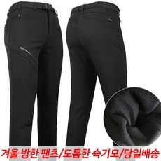WFC801스판배색바지 남자 남성 바지 작업복 등산복 작업바지 등산바지 아웃도어 단체 리뷰후기