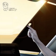 햇빛 완벽차단 차량용 햇빛가리개 슬라이드형 리뷰후기