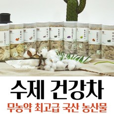 무농약 국산 수제 전통차 티백 작두콩차 여주차 우엉차 자색 돼지감자차 연근차 귤피차 옥수수차 보리차 상황버섯차 노루궁뎅이버섯차 희망우주샵 마시는 볶은 한방차 리뷰후기