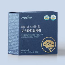 해비타 브레인랩 포스파티딜세린 500mg 두뇌건강 영양제, 60정,