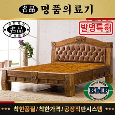 명품의료기 CH9988Q 퀸 황토볼 흙침대