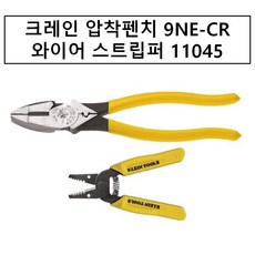크레인 압착펜치 9NE-CR &a; 크레인 와이어스트리퍼11045 셋트 리뷰후기