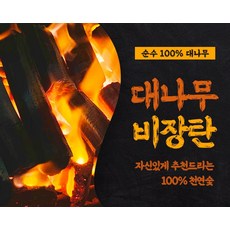 천연 대나무숯 사각업소용 리뷰 후기