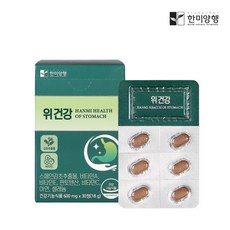 한미양행 위건강 위장약 소화불량 속쓰림약 위에좋은영양제 600mg30정, 30정,