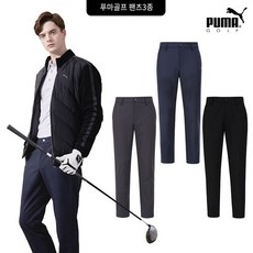 푸마골프 PUMAGOLF 푸마골프 기모본딩 팬츠 3종세트 남성용 리뷰후기