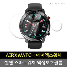 액정보필름 젤센 스마트워치 웨어러블 스마트밴드 스마트 전자 시계 AIRXWATCH 리뷰 후기