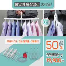 웰피아 생활건강 폴딩행거 운동화걸이 빨랫줄 리뷰후기