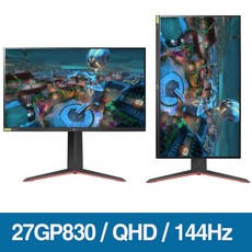 -LG전자- LG모니터 울트라기어 27GP830 게이밍 모니터 IPS 27인치 QHD HDR 144Hz 1ms 피벗, -LG 27GP830-