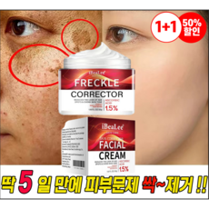 [국내배송] 기미 잡티 제거 크림 검버섯 주근깨 제거 색소침착 기능성 미백 크림, 5개, 30g