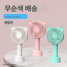 USB 소형 선풍기 미니 충전 무음 휴대용 휴대용 수업용 풍력 기숙사 침대 선풍기, 랜덤컬러【약 1시간】체험판, 기본 항목