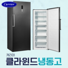 캐리어 클라윈드 냉동고 업소용 다목적 인테리어 카페 식당 리뷰후기