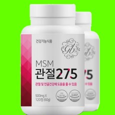 MSM 식이유황 엠에스엠 관절 영양제 MSM 관절 2 7 5 120정 리뷰후기