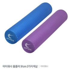 스벅이벤트 스트레칭 마사지 요가폼러 리뷰후기