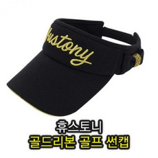 기타브랜드 휴스토니 골드리본 썬캡 골프모자 JA18WSCP37 리뷰후기