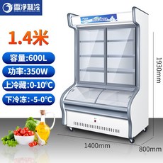 쇼케이스 마라탕 바베큐 주문 수납장디스플레이 상업용 냉장고 야채 과일 식당 신선도유지 냉동 냉장 겸용 리뷰후기