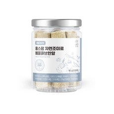 홍스팜 자연조미료 해물큐브한알 1병 / 해물야채맛 / 해산물가루 / 한알로 편리한 요리 리뷰후기
