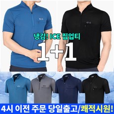 엑스트라스포티 국내생산 쿨데일리 남성 여름용 반팔 집업 티_냉감 등산 스포츠 작업복 일상복 데일리 티셔츠 리뷰후기