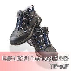 티뷰크 6인치 안전화 작업화 TB-60F 리뷰후기