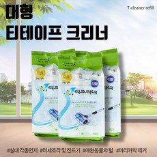 프리미엄 국산 티크리너 돌돌이 테이프클리너 개 리뷰후기