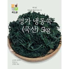 이번주 마지막할인  햇쑥으로 만든 쑥떡 세트 후기_떡드림 떡재료 / 명가 국산 쑥 (냉동) / 5kg x 1봉 / 24년 봄 햇쑥, 1개