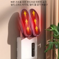 속건 신발 건조기 가정용 벽걸이 신발 건조기 기숙사 탈취 웜 슈즈 로커 유럽 규정 짙은 녹색