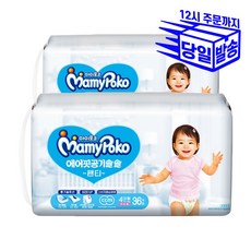 마미포코 공기솔솔 에어핏 팬티 기저귀 4단계 대형 여아용 리뷰후기