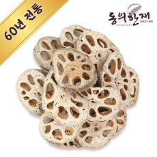 동의한재 국산 햇 저온 말린 연근 건연근 건조연근