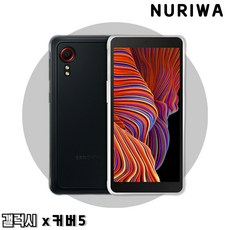 [누리와] 모든통신사O 약정X] 삼성전자 갤럭시X커버5 LTE 64GB 엑스커버 키즈폰 공기계 SM-G525, 특S급 화이트