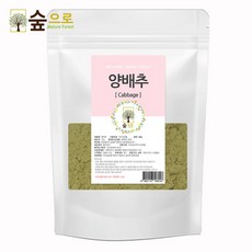 숲으로허브 천연곡물 양배추가루