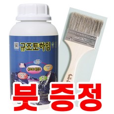 1 하임 규조토페인트 - 친환경 천연 단열 베란다 결로 곰팡이방지페인트