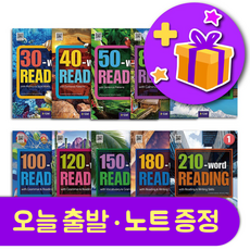 워드리딩 Word Readin 30 40 50 60 80 100 120 150 180 210 선물 증정