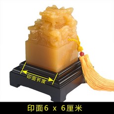 옥쇄도장 비즈니스 선물용 인감 도장 고급 수제 결재인 사무실, 6x6cm + 블랙 베이스