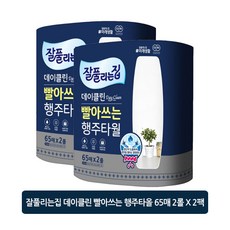 잘풀리는집 데이클린 빨아쓰는 행주타월 65매 X 리뷰후기
