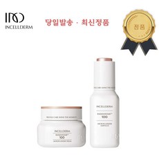 &t;사은품/최신QR정품&t; 인셀덤 신제품 래디언솜100 2종 / '브러쉬쇼핑백 증정' 흡수율99 미백리프팅 원빈화장품 INCELLDERM 리뷰후기