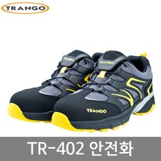 트랑고 4인치 안전화 TR-402 gil