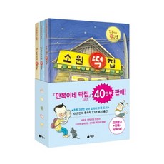 만복이네 떡집 리뷰후기