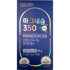 그린스토어 마그네슘350