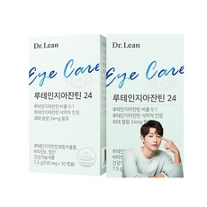 닥터린 루테인지아잔틴24 2박스 리뷰후기