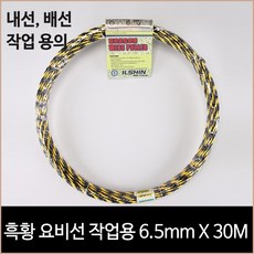 흑황 요비선 작업용 6 내선작업 배선작업 리뷰 후기