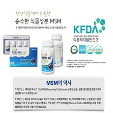 삼성 엠에스엠 100 순식물성 유황 관절및 연골 건강기능식품 120정 4개 리뷰 후기