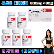 이번주 마지막할인  톡스웰 리뷰_toxwell 톡스웰 정 다이어트 보조제, 1개, 300정